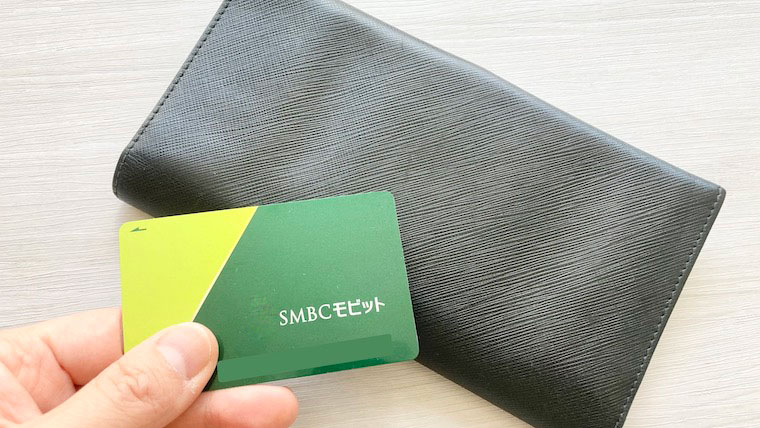SMBCモビットのキャッシング用カード