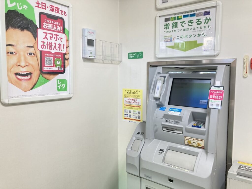 レイクのATM